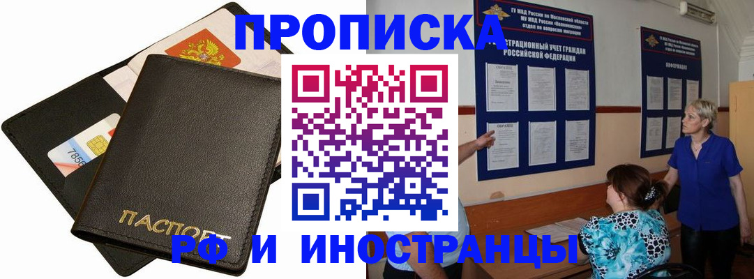 временная регистрация поиск в Выксе