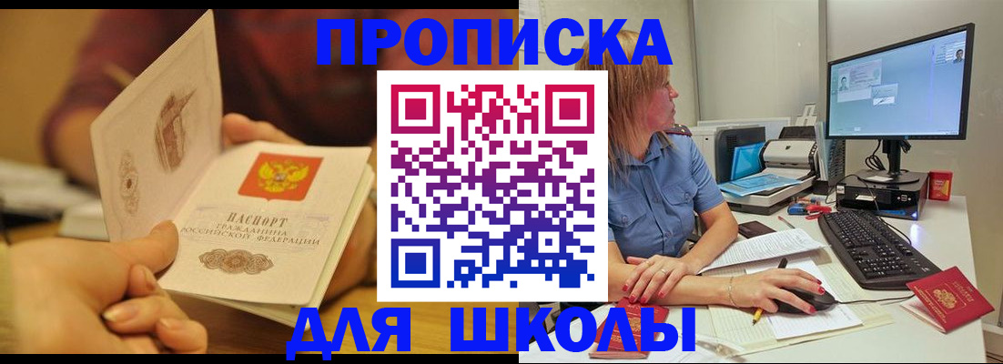 регистрация для школы в Выксе
