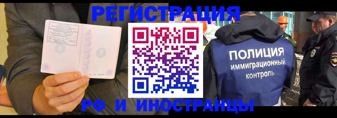 временная регистрация собственник в Выксе