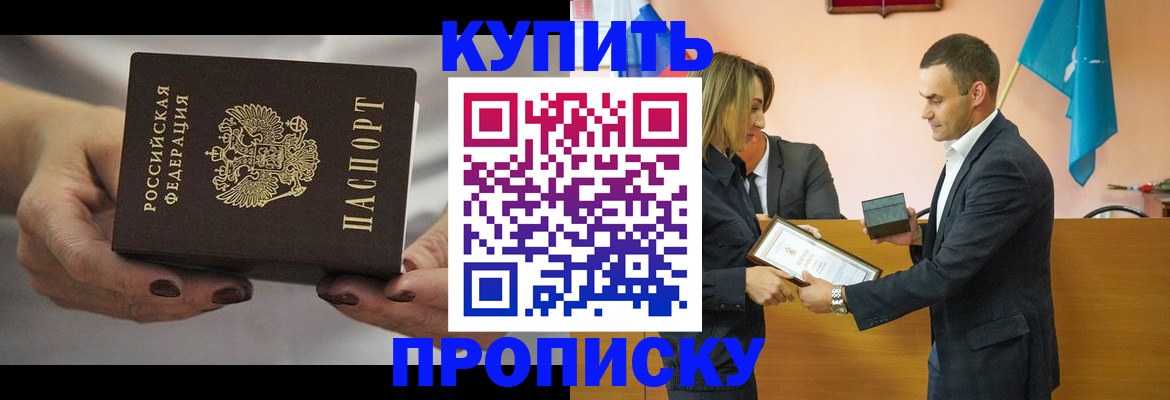 временная регистрация надежно в Выксе