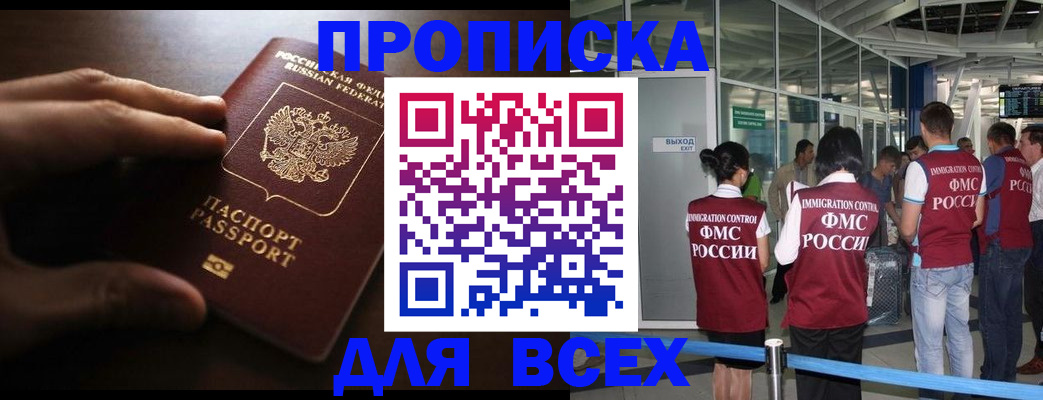 прописка ребенка в Выксе