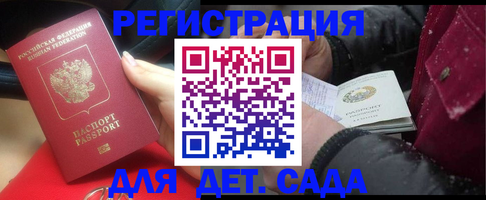 прописка в квартире в Выксе