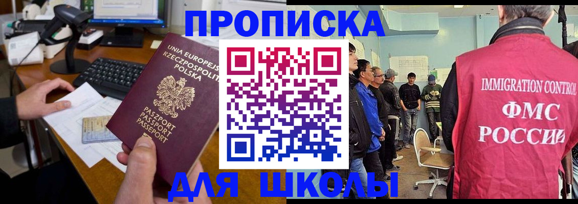 прописка для работы в Выксе